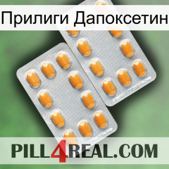 Прилиги Дапоксетин cialis4